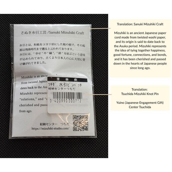 [Unopened/New] Brown Japanese Knot Pin – Sanuki Mizuhiki Craft, Good Luck Charm - Picture 4 of 6